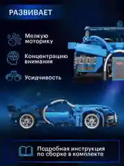 Синий конструктор Техник, набор Гоночная машина, сборная, спортивная Technology Лего совместимый