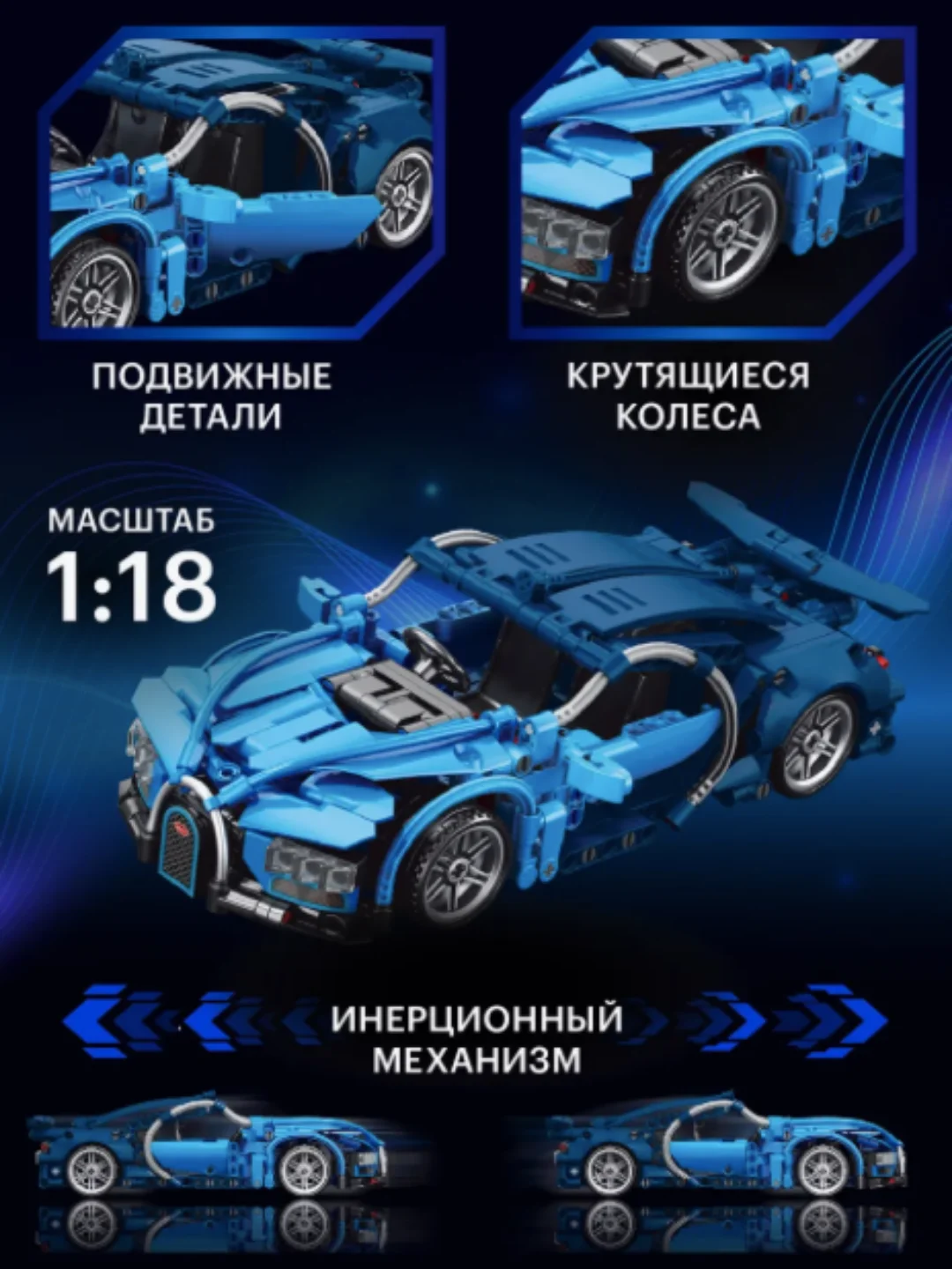 Синий конструктор Техник, набор Гоночная машина, сборная, спортивная Technology Лего совместимый