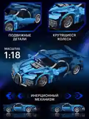 Синий конструктор Техник, набор Гоночная машина, сборная, спортивная Technology Лего совместимый