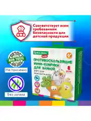 Коврик в ванну противоскользящий, для ванной и душа, детский набор 8 штук, Brauberg
