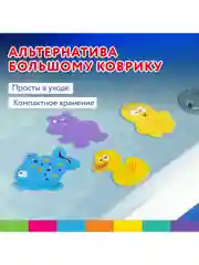 Коврик в ванну противоскользящий, для ванной и душа, детский набор 8 штук, Brauberg