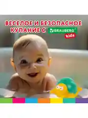 Коврик в ванну противоскользящий, для ванной и душа, детский набор 8 штук, Brauberg
