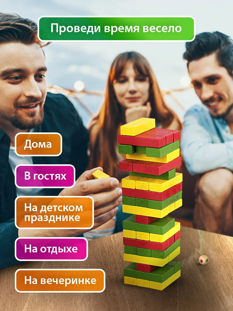 Настольная игра Цветная башня Brauberg Kids, 665493, для семьи, дженга подарочный набор