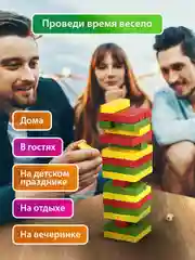 Настольная игра Цветная башня Brauberg Kids, 665493, для семьи, дженга подарочный набор