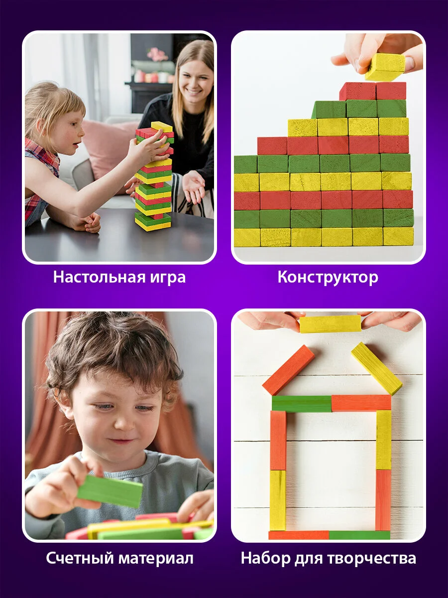 Настольная игра Цветная башня Brauberg Kids, 665493, для семьи, дженга подарочный набор