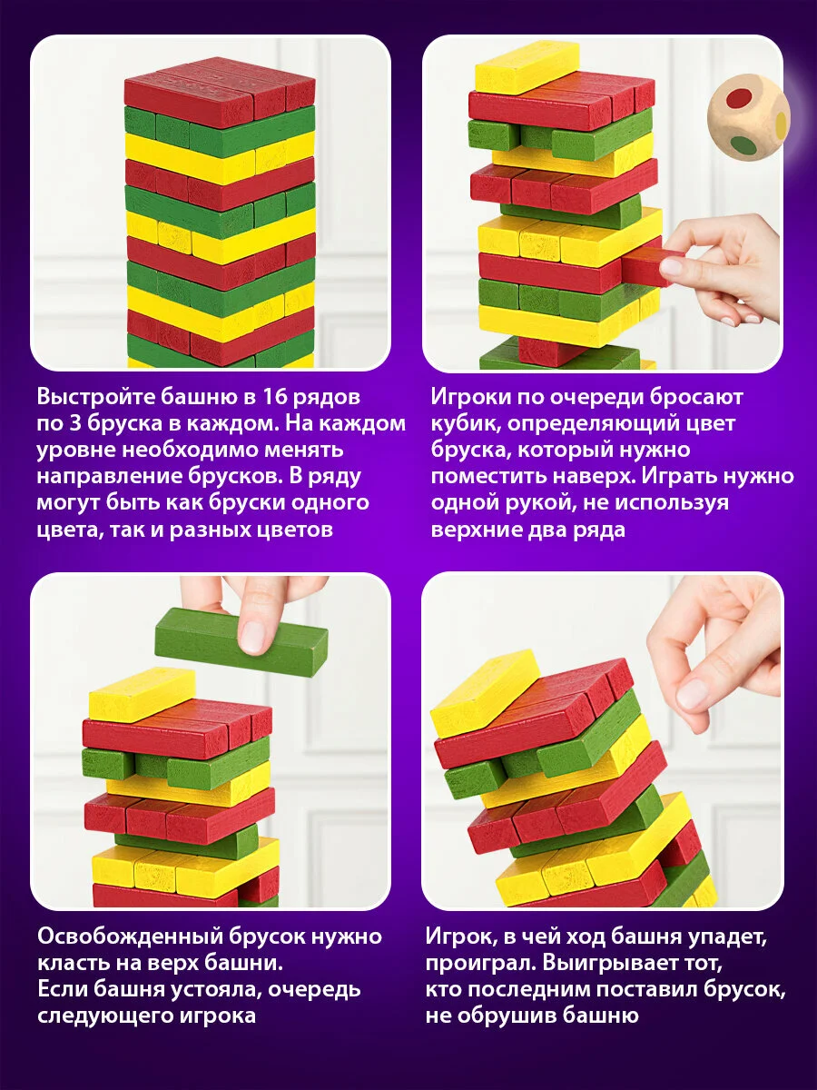 Настольная игра Цветная башня Brauberg Kids, 665493, для семьи, дженга подарочный набор