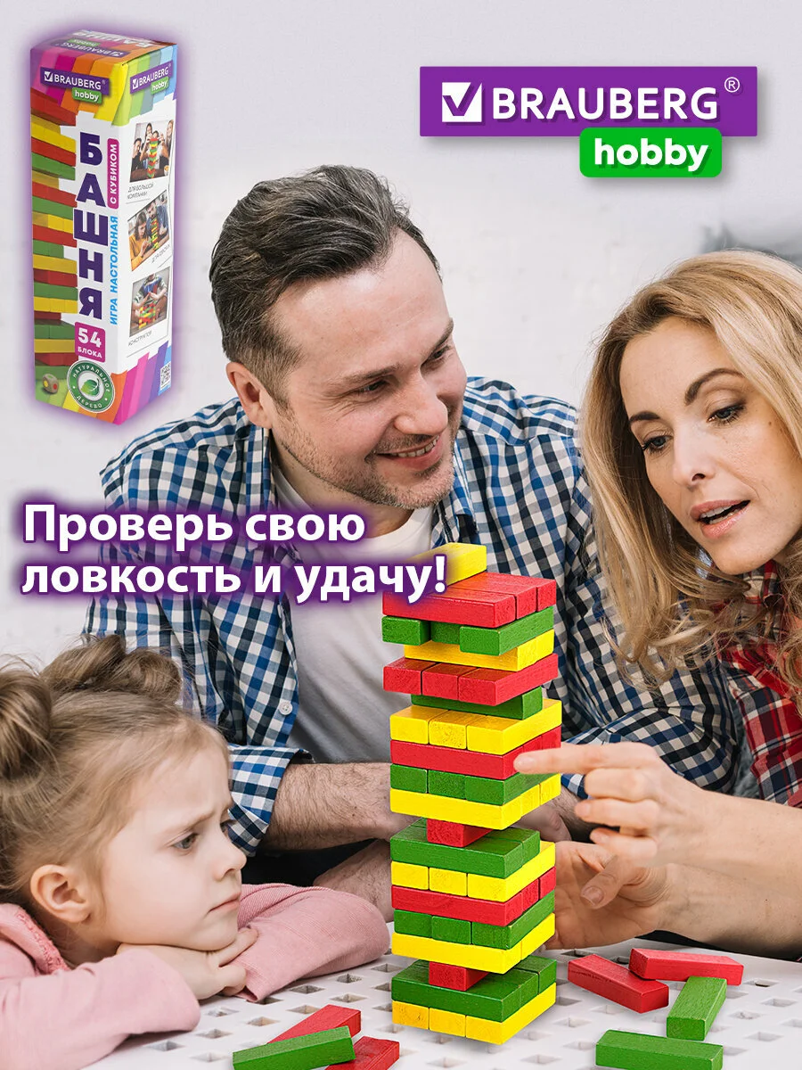 Настольная игра Цветная башня Brauberg Kids, 665493, для семьи, дженга подарочный набор