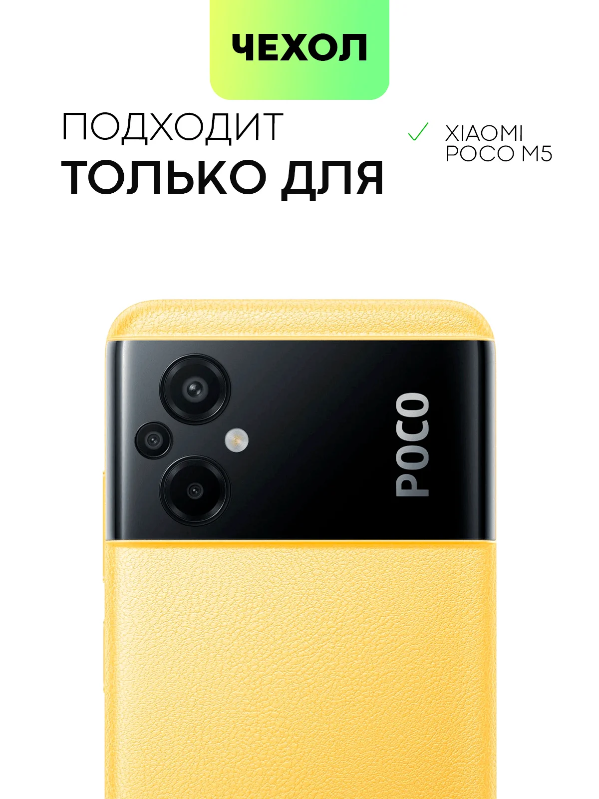 Фиолетовый противоударный чехол для Xiaomi Poco M5 силиконовый Broscorp, с усиленными углами