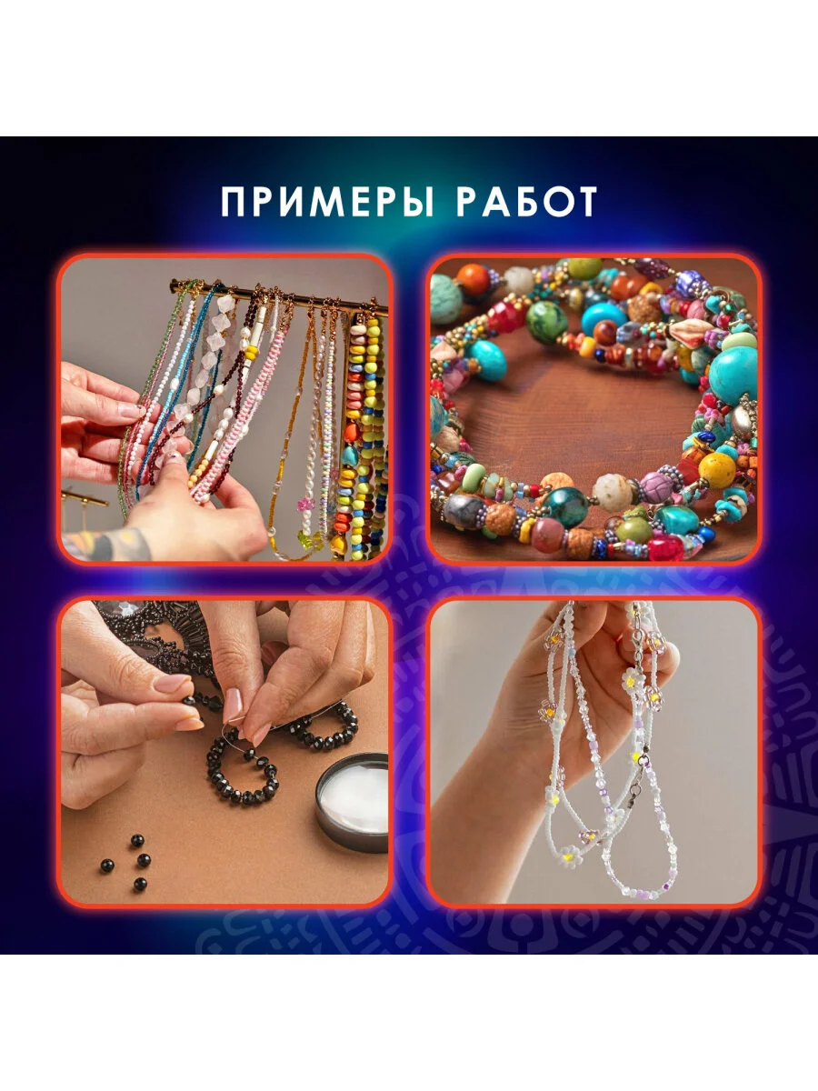 Нить-резинка для бисера, браслетов, леска эластичная, силиконовая, Остров Сокровищ