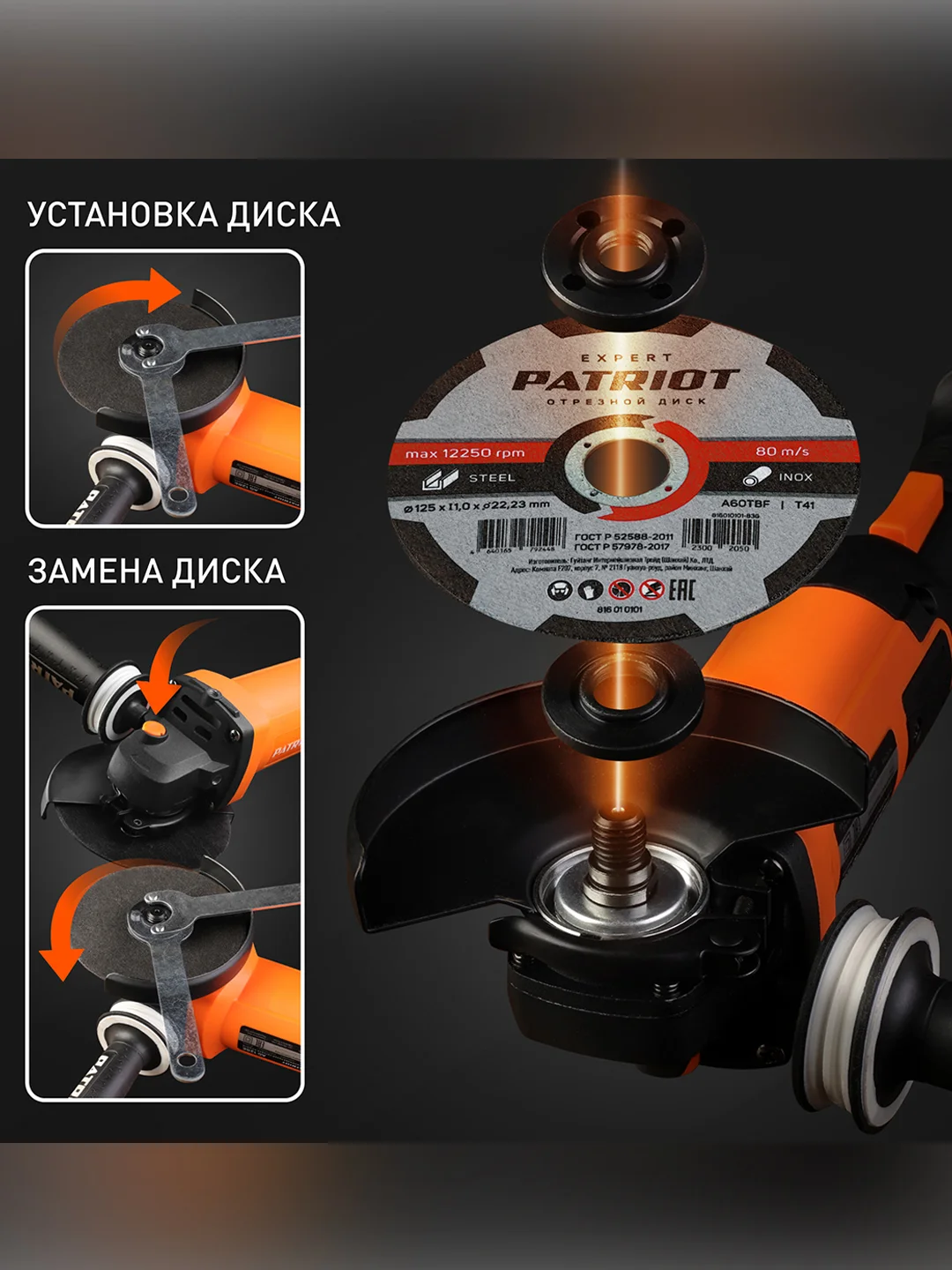 Угловая шлифмашина Patriot AG 128E, 1300 Вт, D 125 мм