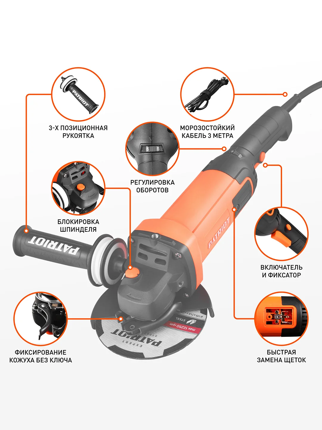 Угловая шлифмашина Patriot AG 128E, 1300 Вт, D 125 мм
