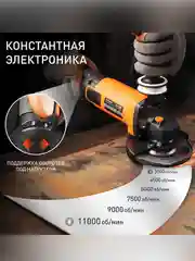 Угловая шлифмашина Patriot AG 128E, 1300 Вт, D 125 мм