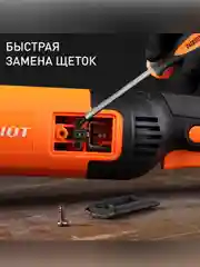 Угловая шлифмашина Patriot AG 128E, 1300 Вт, D 125 мм