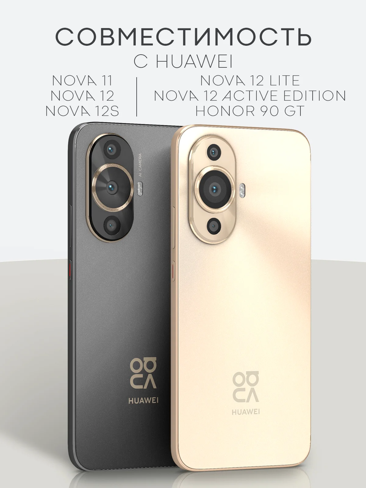 Прозрачный 1-2шт защитная плёнка для Huawei Nova 11/ 12/ 12S/ 12 Lite/ 12 Active Edition/ Honor 90 GT