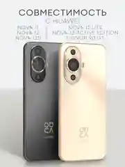Прозрачный 1-2шт защитная плёнка для Huawei Nova 11/ 12/ 12S/ 12 Lite/ 12 Active Edition/ Honor 90 GT