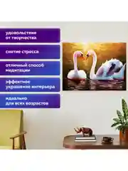 Картина стразами (алмазная мозаика) 30*40 см, ОСТРОВ СОКРОВИЩ "Лебеди", без подрамника