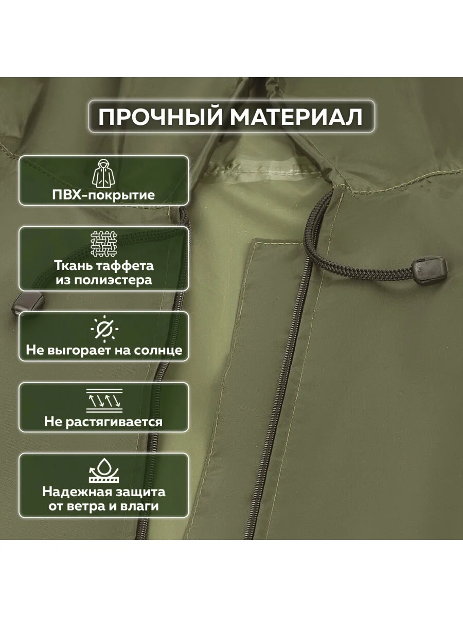 Дождевик плащ хаки С Карманами многоразовый на молнии, размер 56-58, Грандмастер, 610884
