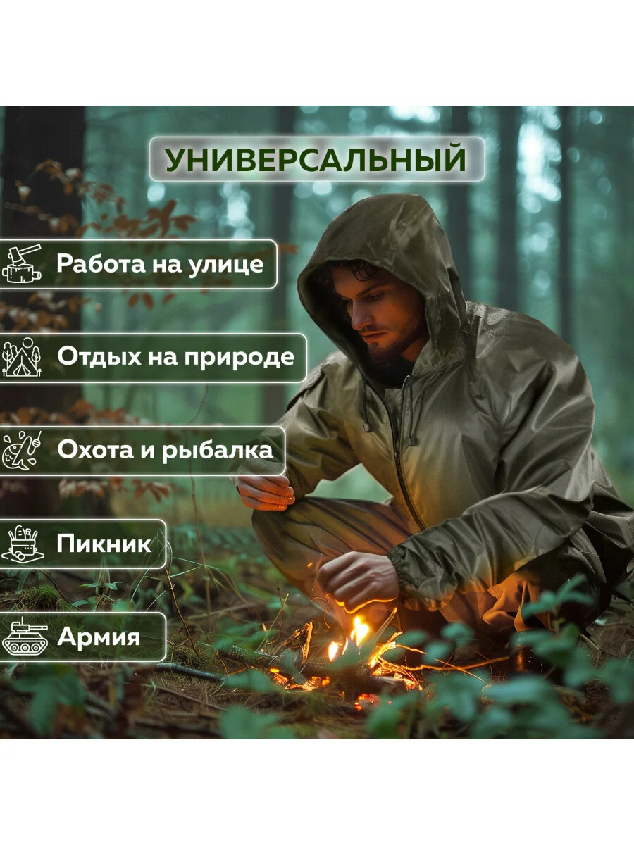 Дождевик плащ хаки С Карманами многоразовый на молнии, размер 56-58, Грандмастер, 610884