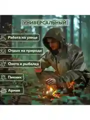 Дождевик плащ хаки С Карманами многоразовый на молнии, размер 56-58, Грандмастер, 610884