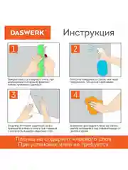 Пленка на окно самоклеящаяся статическая БЕЗ КЛЕЯ солнцезащитная 45х150см "Витраж" DASWERK