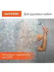 Пленка на окно самоклеящаяся статическая БЕЗ КЛЕЯ солнцезащитная 45х150см "Витраж" DASWERK