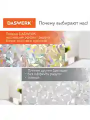 Пленка на окно самоклеящаяся статическая БЕЗ КЛЕЯ солнцезащитная 45х150см "Витраж" DASWERK