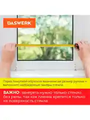 Пленка на окно самоклеящаяся статическая БЕЗ КЛЕЯ солнцезащитная 45х150см "Витраж" DASWERK