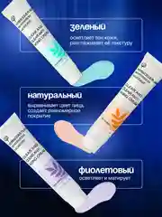 База под макияж, крем для лица, основа, праймер, тональный крем, консилер