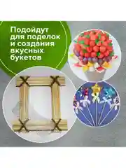 Шампуры, шпажки для шашлыка деревянные одноразовые бамбуковые 200 мм Белый Аист, 607570