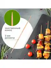 Шампуры, шпажки для шашлыка деревянные одноразовые бамбуковые 200 мм Белый Аист, 607570