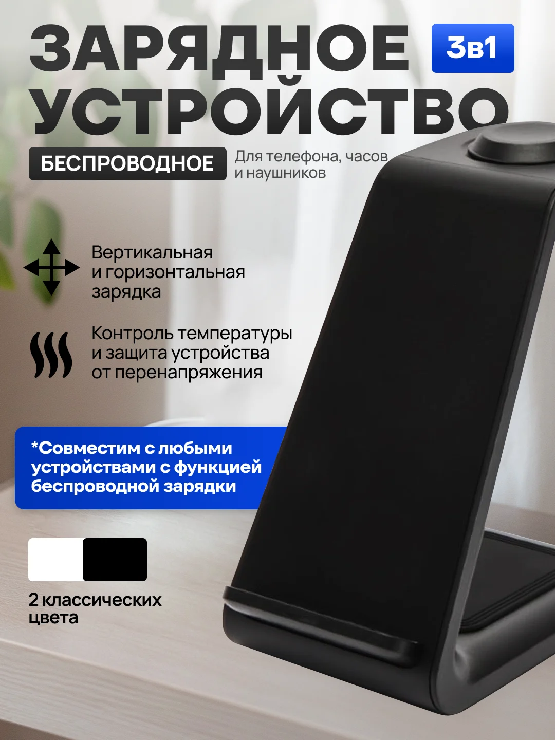 Черный беспроводная зарядка 3 в 1, для iPhone, iWatch, AirPods, Android