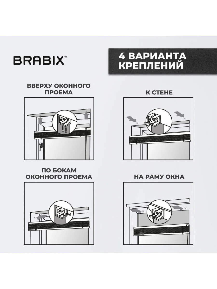 Жалюзи горизонтальные BRABIX, пластик, цвет белый, 80 х 155 см