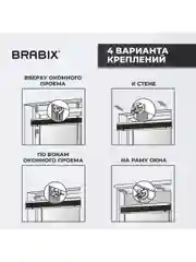 Жалюзи горизонтальные BRABIX, пластик, цвет белый, 80 х 155 см