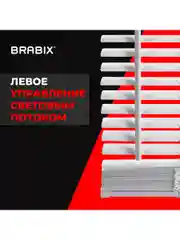 Жалюзи горизонтальные BRABIX, пластик, цвет белый, 80 х 155 см