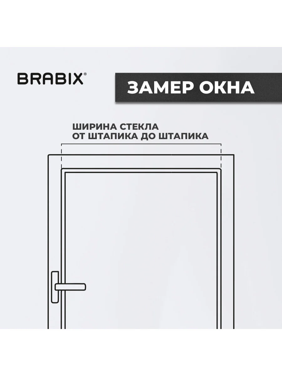 Жалюзи горизонтальные BRABIX, пластик, цвет белый, 80 х 155 см