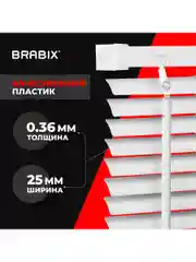 Жалюзи горизонтальные BRABIX, пластик, цвет белый, 80 х 155 см