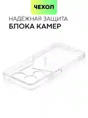 Прозрачный чехол для Tecno Pova 5 Pro 5G силиконовый BROSCORP с защитой камер и от прилипания