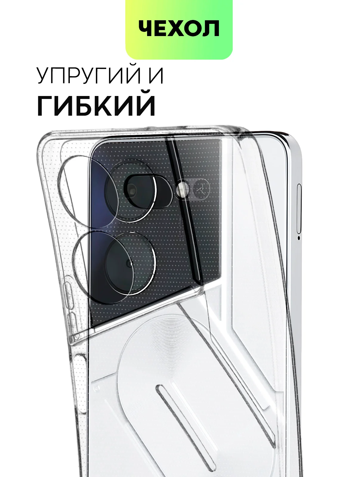 Прозрачный чехол для Tecno Pova 5 Pro 5G силиконовый BROSCORP с защитой камер и от прилипания