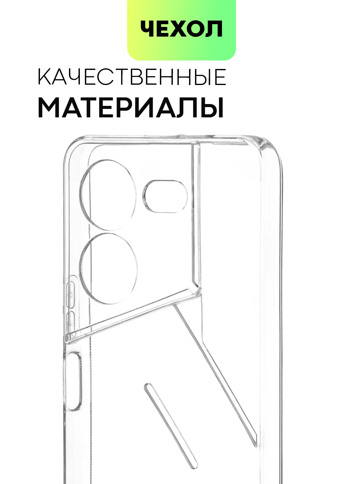 Прозрачный чехол для Tecno Pova 5 Pro 5G силиконовый BROSCORP с защитой камер и от прилипания