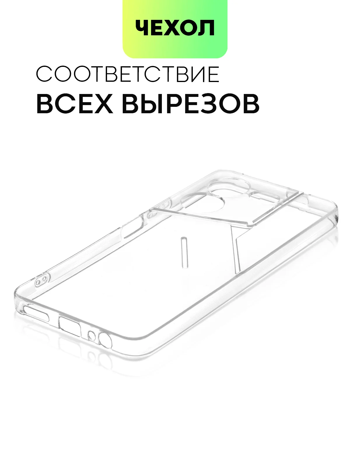 Прозрачный чехол для Tecno Pova 5 Pro 5G силиконовый BROSCORP с защитой камер и от прилипания