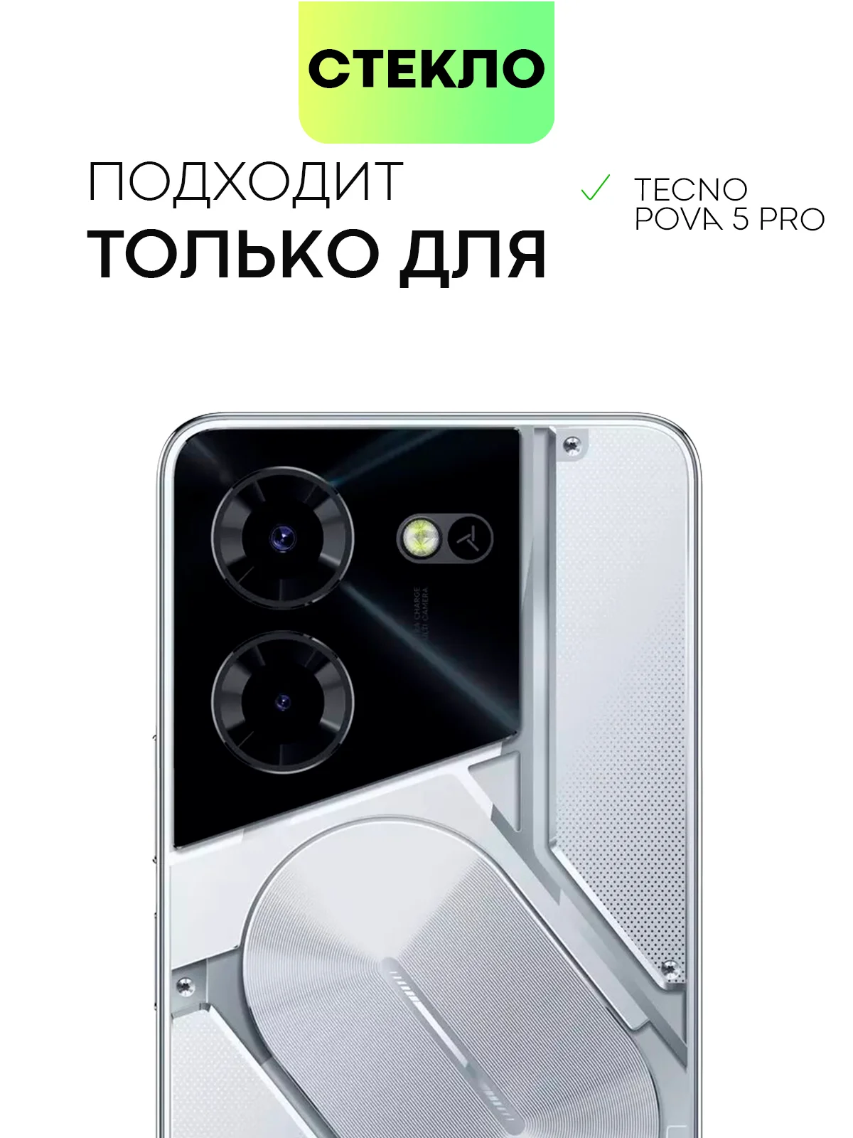 Прозрачный чехол для Tecno Pova 5 Pro 5G силиконовый BROSCORP с защитой камер и от прилипания