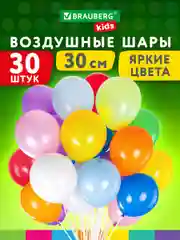 Шарики воздушные, разноцветные, 30 см, 30 штук, яркие цвета, Brauberg Kids