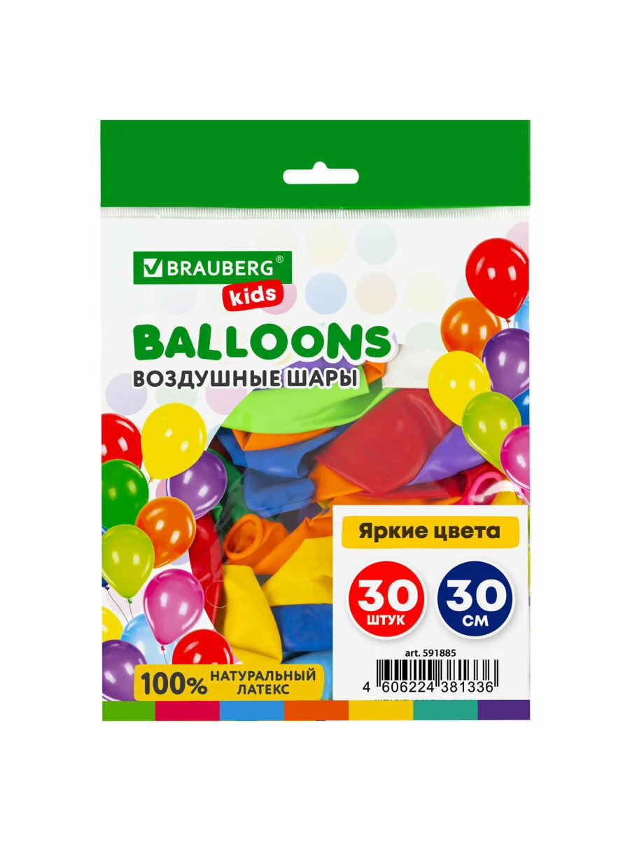 Шарики воздушные, разноцветные, 30 см, 30 штук, яркие цвета, Brauberg Kids