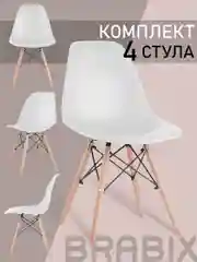 Стулья для кухни гостиной офиса Brabix, 4 штуки пластик белый, опоры дерево/металл, 532630