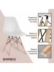 Стулья для кухни гостиной офиса Brabix, 4 штуки пластик белый, опоры дерево/металл, 532630