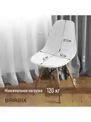 Стулья для кухни гостиной офиса Brabix, 4 штуки пластик белый, опоры дерево/металл, 532630