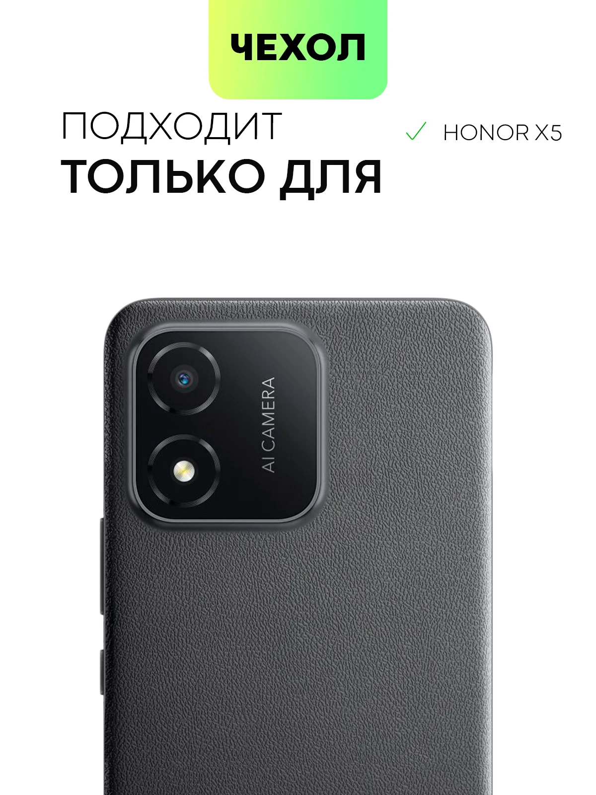 Прозрачный противоударный чехол BROSCORP для Honor X5 силиконовый, с усиленными углами, прозрачный