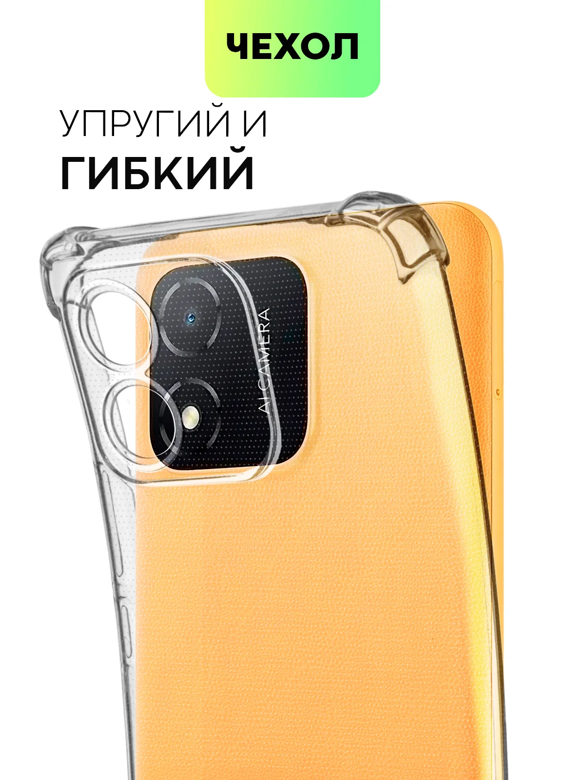 Прозрачный противоударный чехол BROSCORP для Honor X5 силиконовый, с усиленными углами, прозрачный