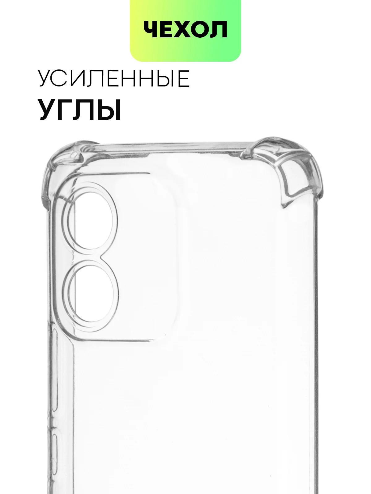Прозрачный противоударный чехол BROSCORP для Honor X5 силиконовый, с усиленными углами, прозрачный