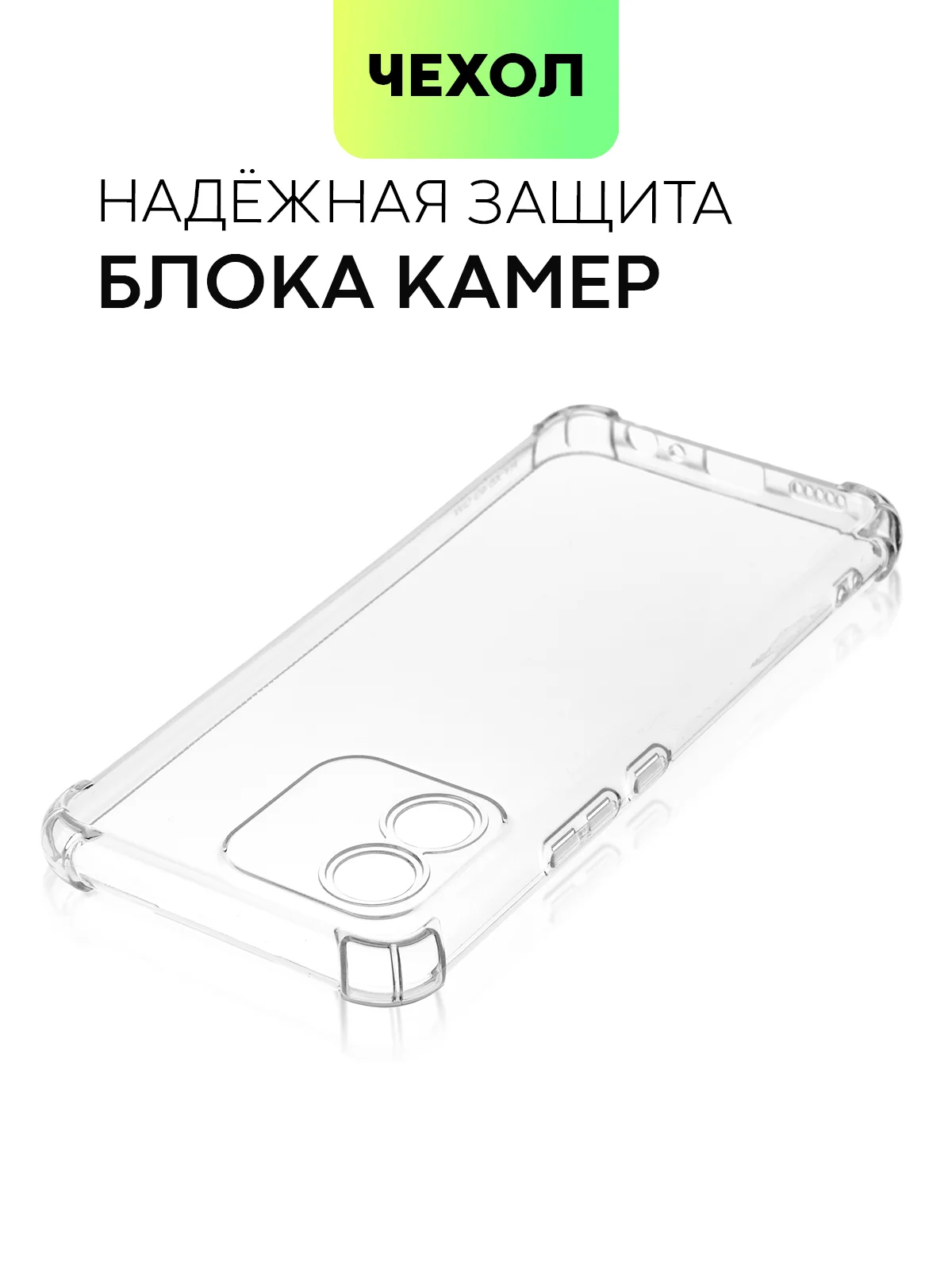Прозрачный противоударный чехол BROSCORP для Honor X5 силиконовый, с усиленными углами, прозрачный